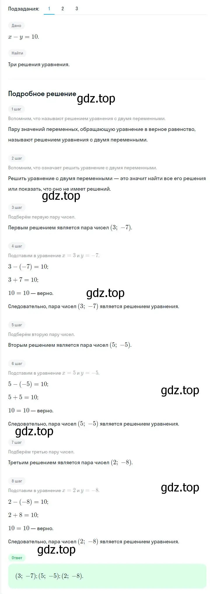 Решение 2. номер 1118 (страница 214) гдз по алгебре 7 класс Мерзляк, Полонский, учебник