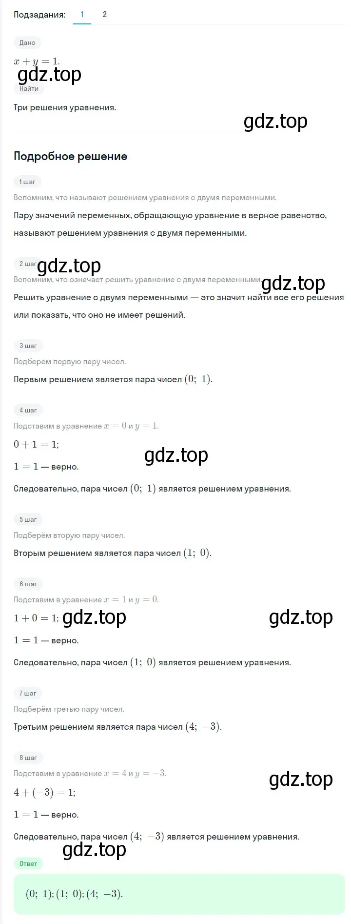 Решение 2. номер 1119 (страница 214) гдз по алгебре 7 класс Мерзляк, Полонский, учебник