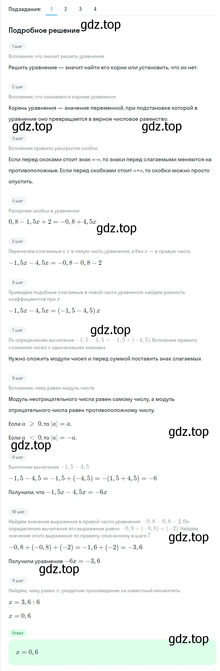 Решение 2. номер 112 (страница 24) гдз по алгебре 7 класс Мерзляк, Полонский, учебник