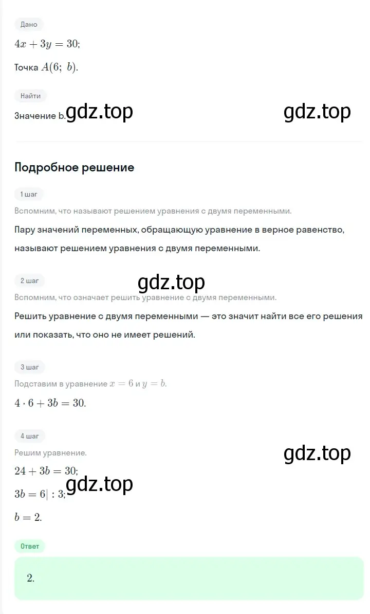 Решение 2. номер 1120 (страница 214) гдз по алгебре 7 класс Мерзляк, Полонский, учебник