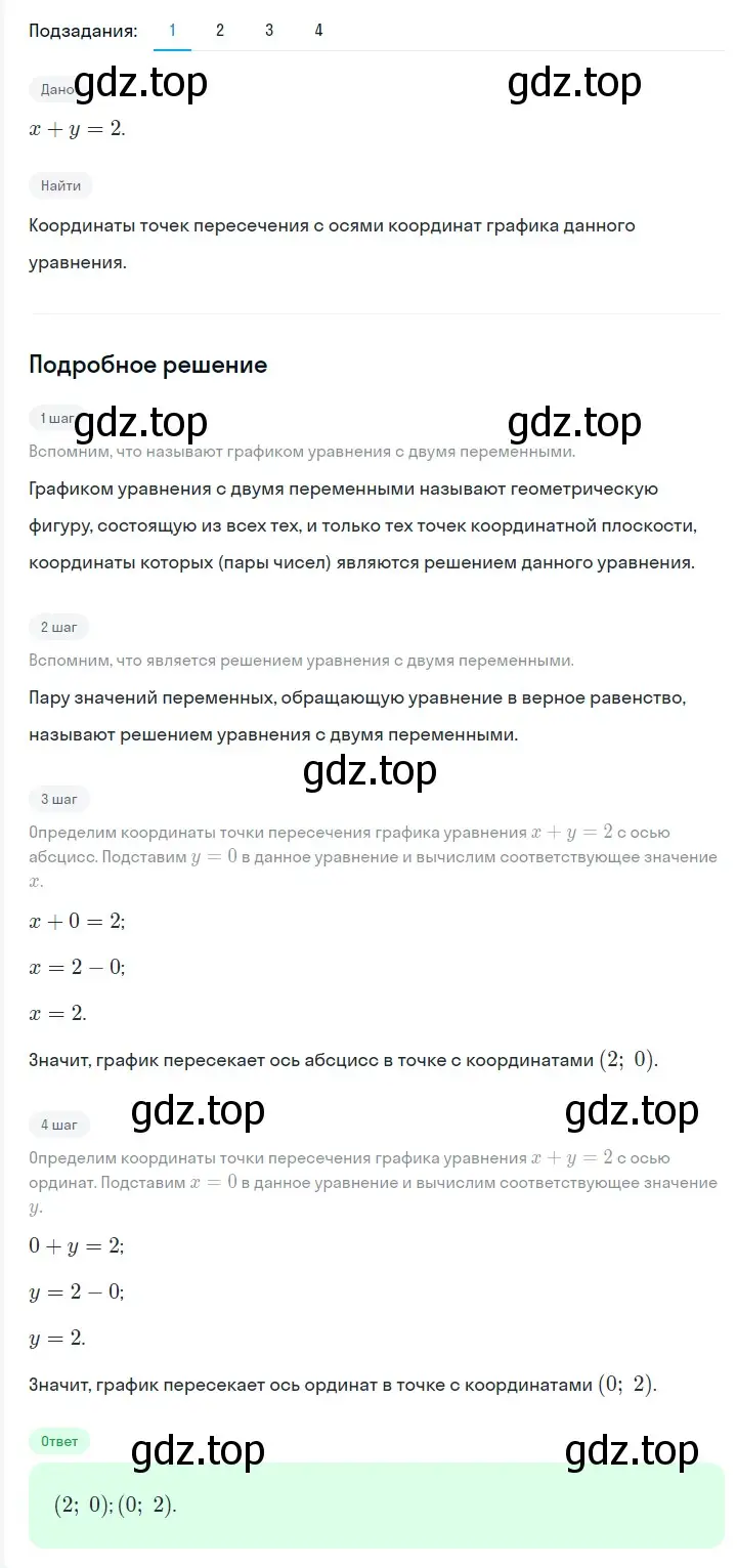 Решение 2. номер 1122 (страница 215) гдз по алгебре 7 класс Мерзляк, Полонский, учебник