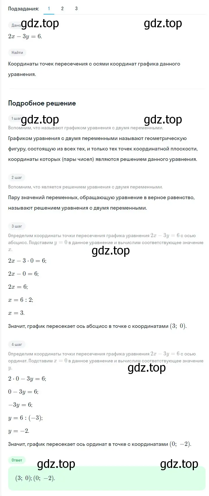 Решение 2. номер 1123 (страница 215) гдз по алгебре 7 класс Мерзляк, Полонский, учебник