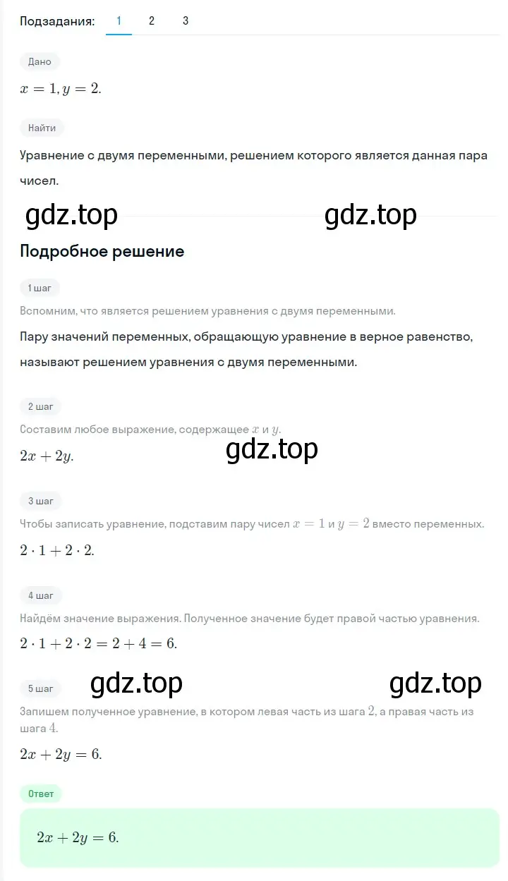 Решение 2. номер 1124 (страница 215) гдз по алгебре 7 класс Мерзляк, Полонский, учебник