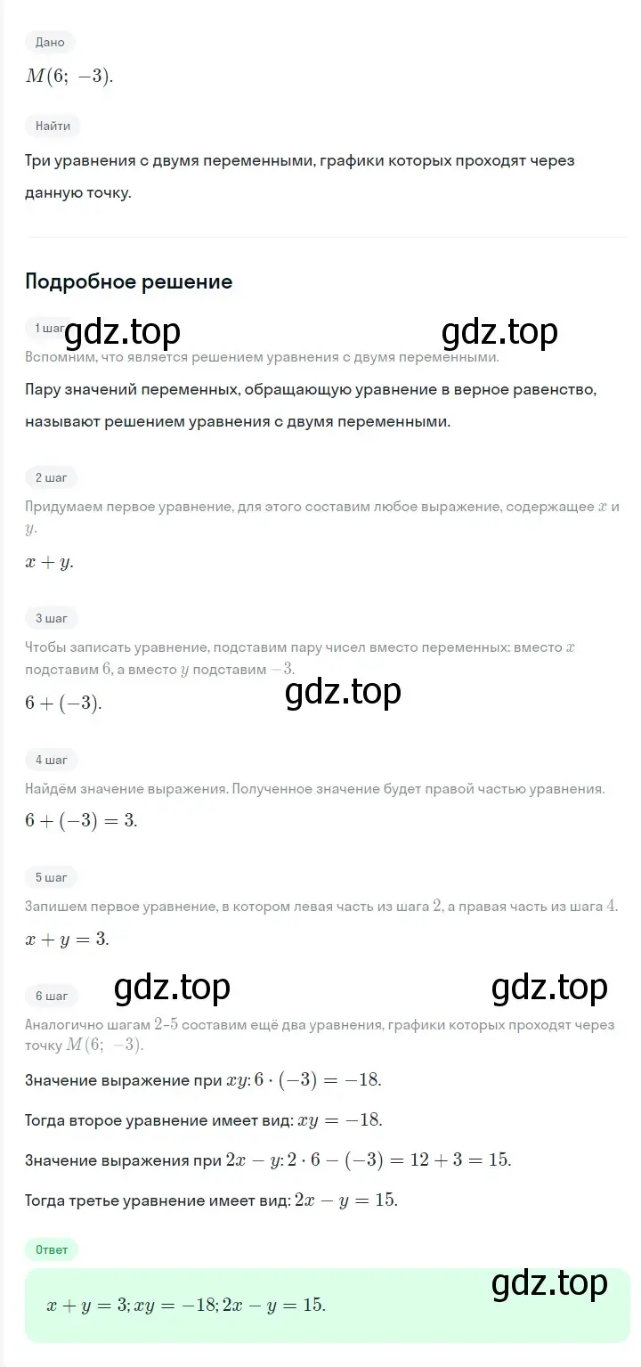 Решение 2. номер 1126 (страница 215) гдз по алгебре 7 класс Мерзляк, Полонский, учебник