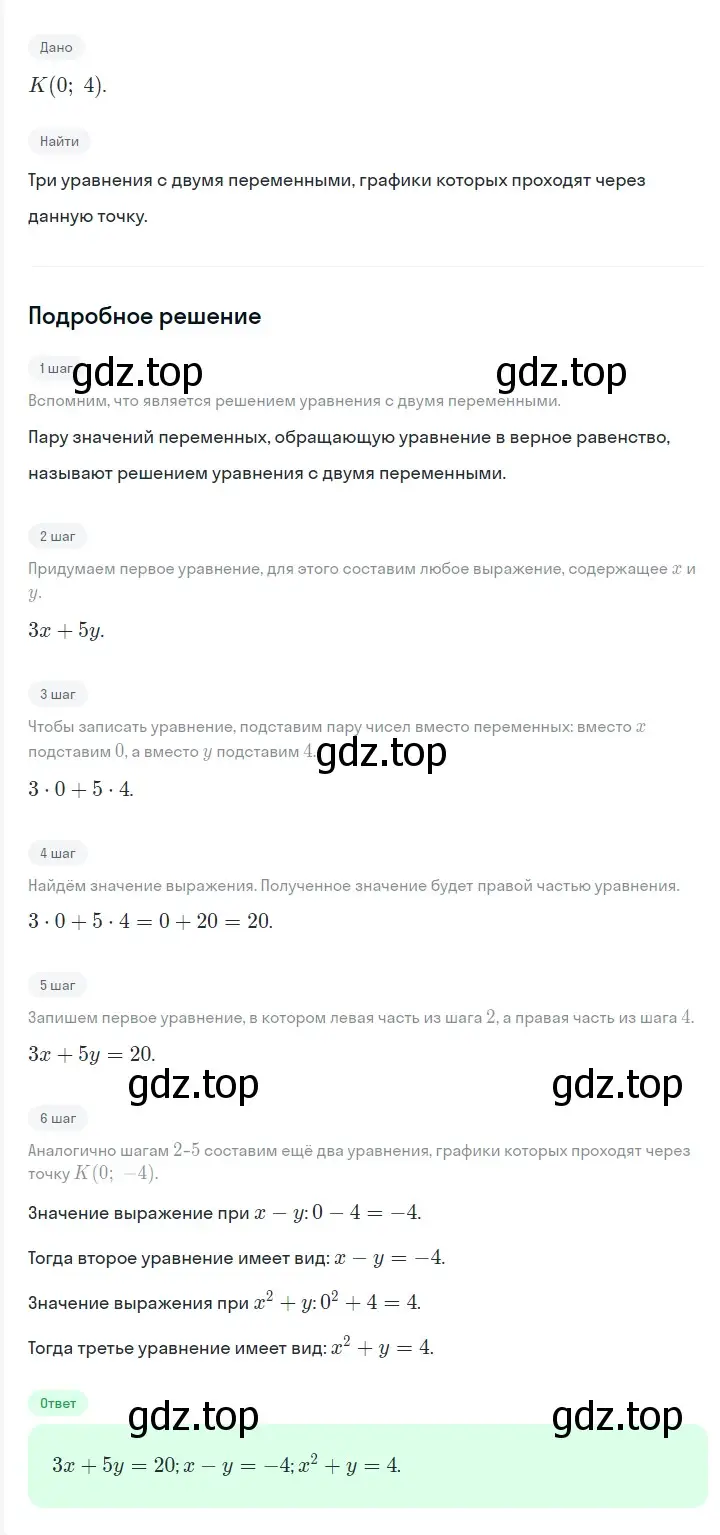 Решение 2. номер 1127 (страница 215) гдз по алгебре 7 класс Мерзляк, Полонский, учебник