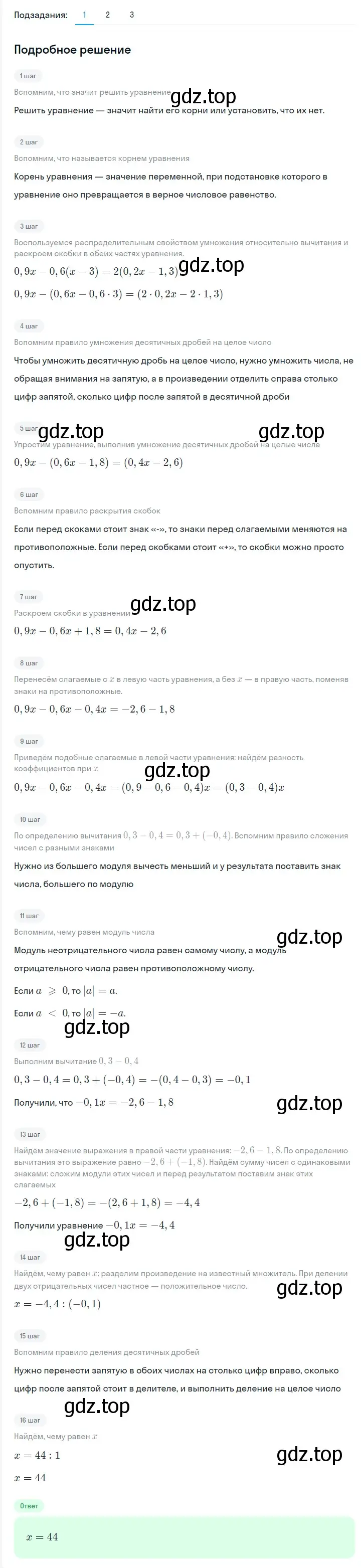 Решение 2. номер 113 (страница 24) гдз по алгебре 7 класс Мерзляк, Полонский, учебник