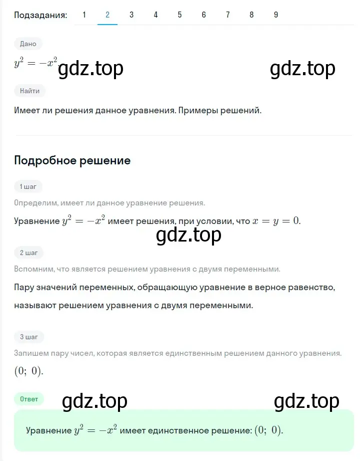 Решение 2. номер 1130 (страница 215) гдз по алгебре 7 класс Мерзляк, Полонский, учебник