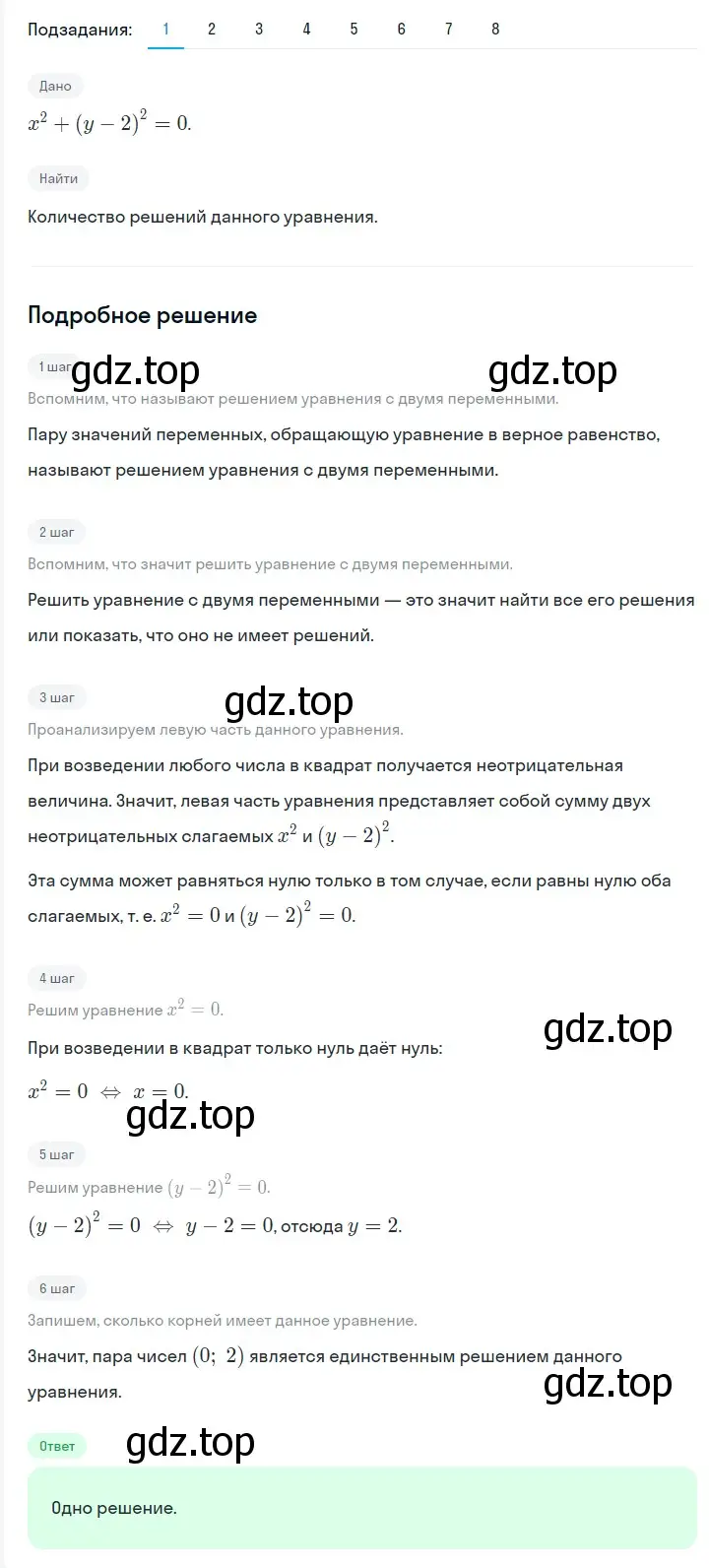 Решение 2. номер 1132 (страница 215) гдз по алгебре 7 класс Мерзляк, Полонский, учебник