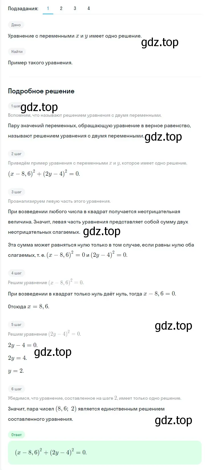 Решение 2. номер 1133 (страница 215) гдз по алгебре 7 класс Мерзляк, Полонский, учебник