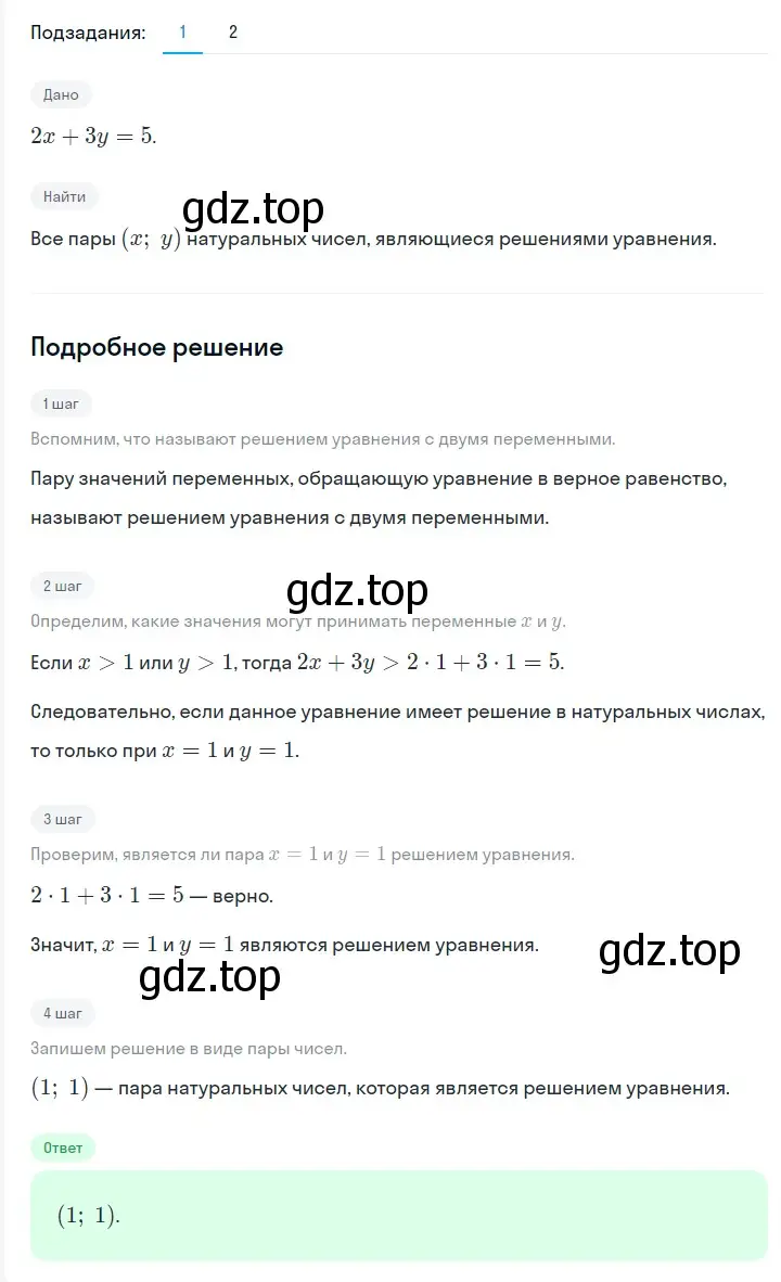 Решение 2. номер 1137 (страница 216) гдз по алгебре 7 класс Мерзляк, Полонский, учебник