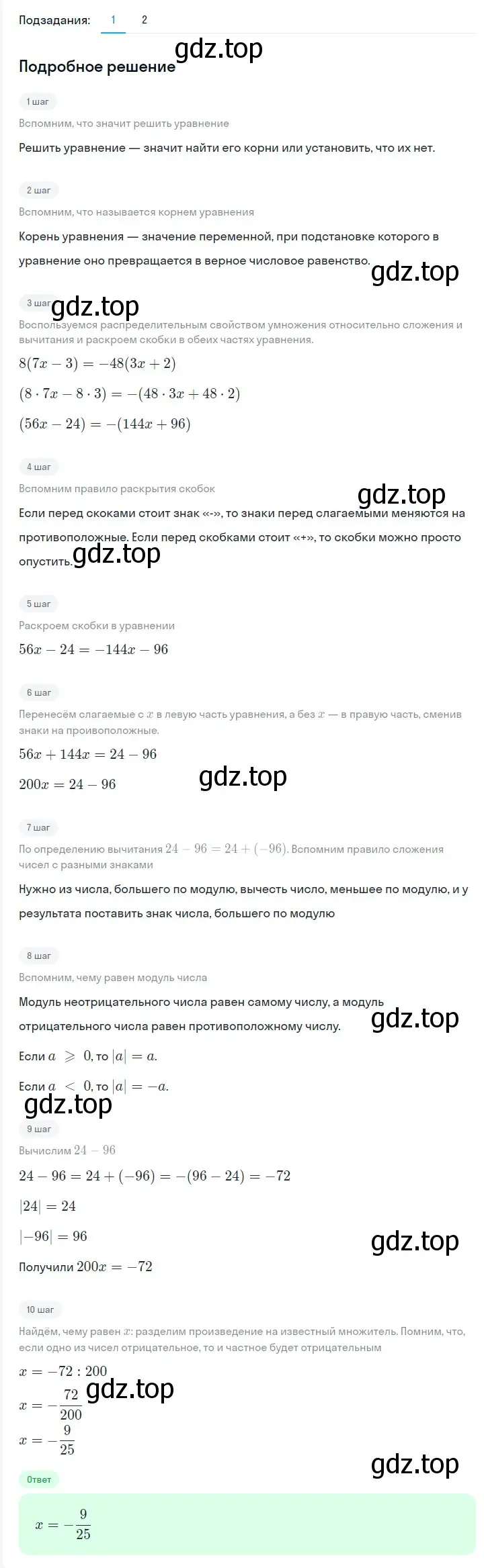 Решение 2. номер 114 (страница 24) гдз по алгебре 7 класс Мерзляк, Полонский, учебник