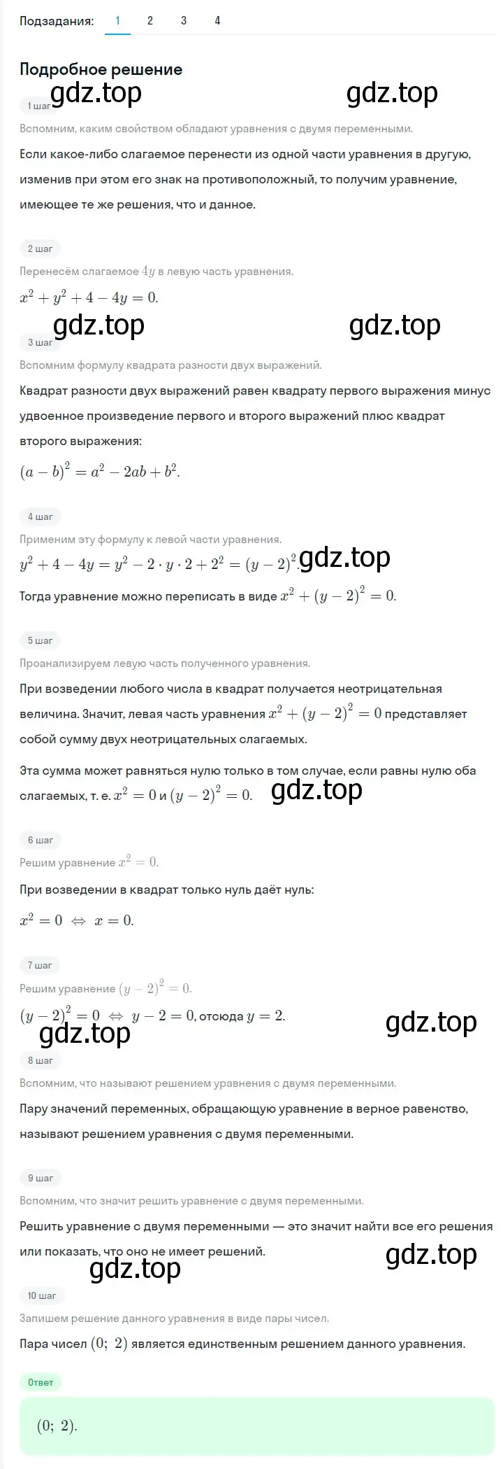 Решение 2. номер 1142 (страница 216) гдз по алгебре 7 класс Мерзляк, Полонский, учебник