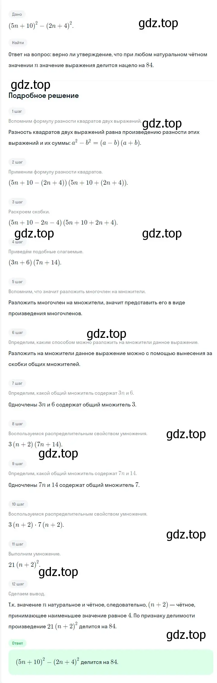 Решение 2. номер 1149 (страница 217) гдз по алгебре 7 класс Мерзляк, Полонский, учебник