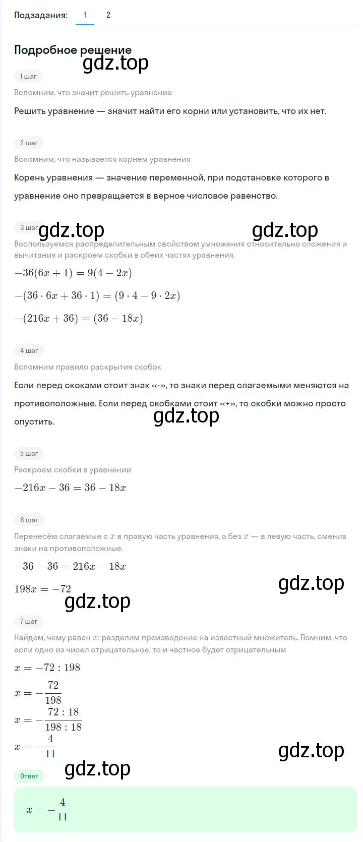 Решение 2. номер 115 (страница 24) гдз по алгебре 7 класс Мерзляк, Полонский, учебник