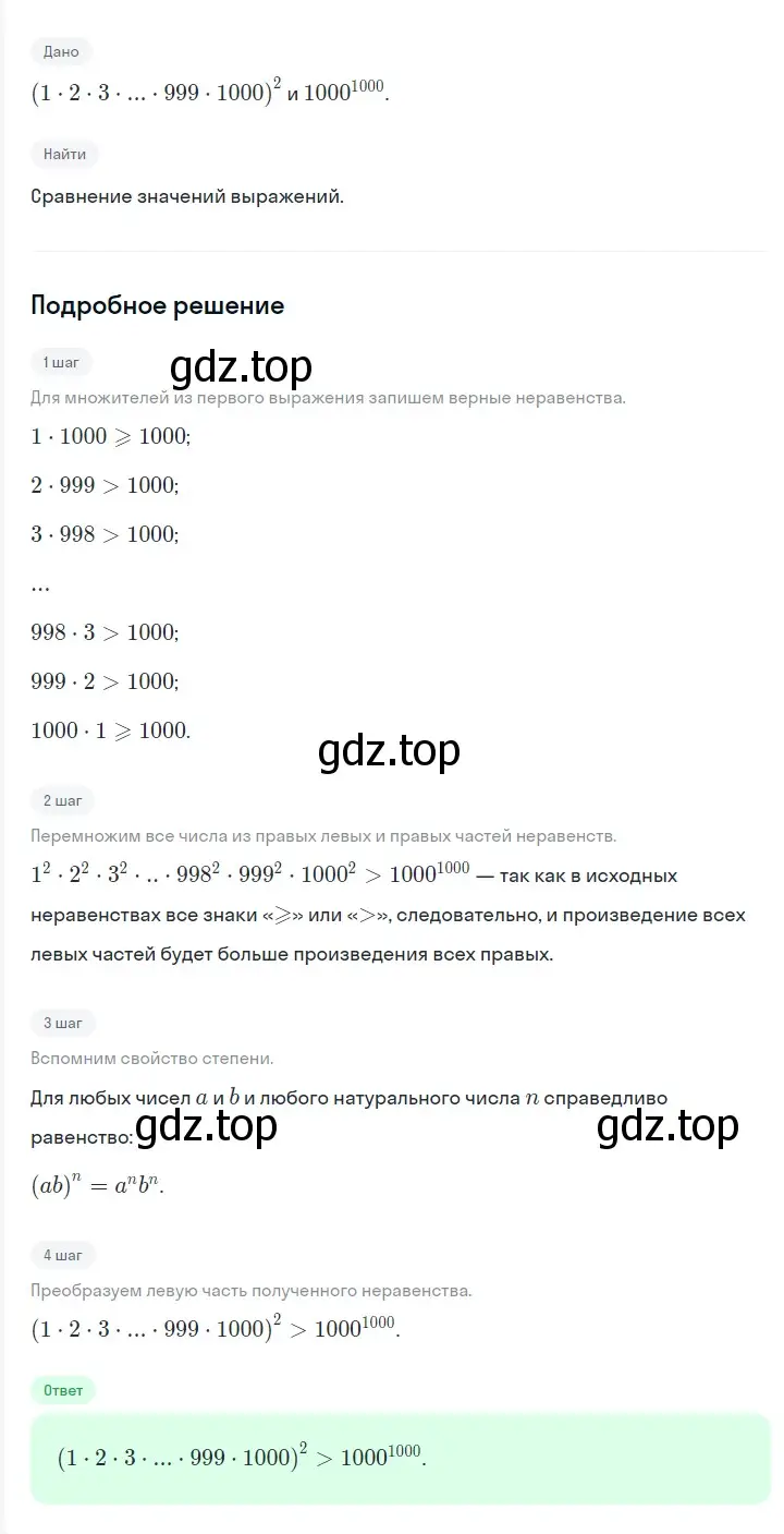 Решение 2. номер 1151 (страница 217) гдз по алгебре 7 класс Мерзляк, Полонский, учебник