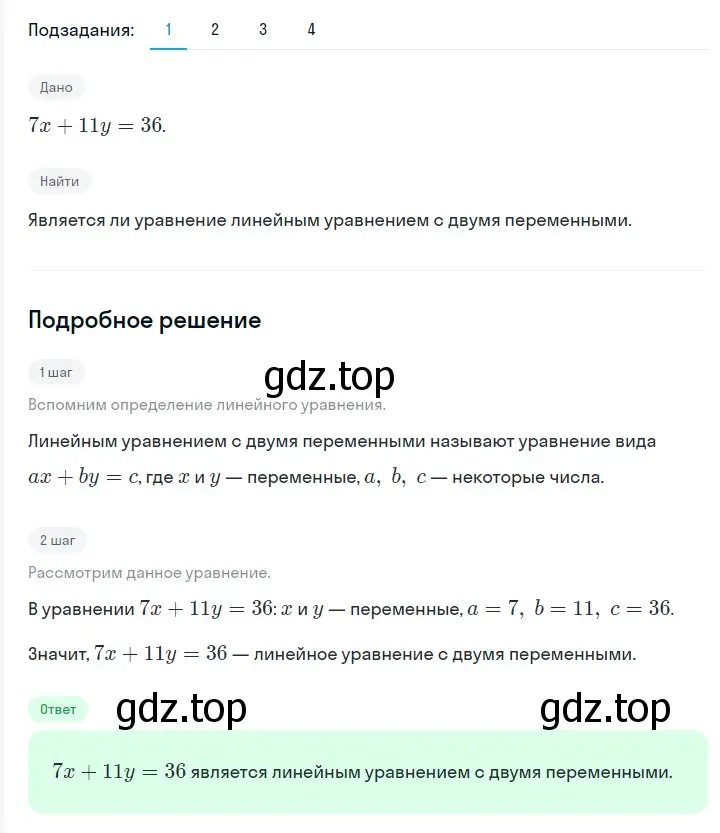 Решение 2. номер 1152 (страница 221) гдз по алгебре 7 класс Мерзляк, Полонский, учебник