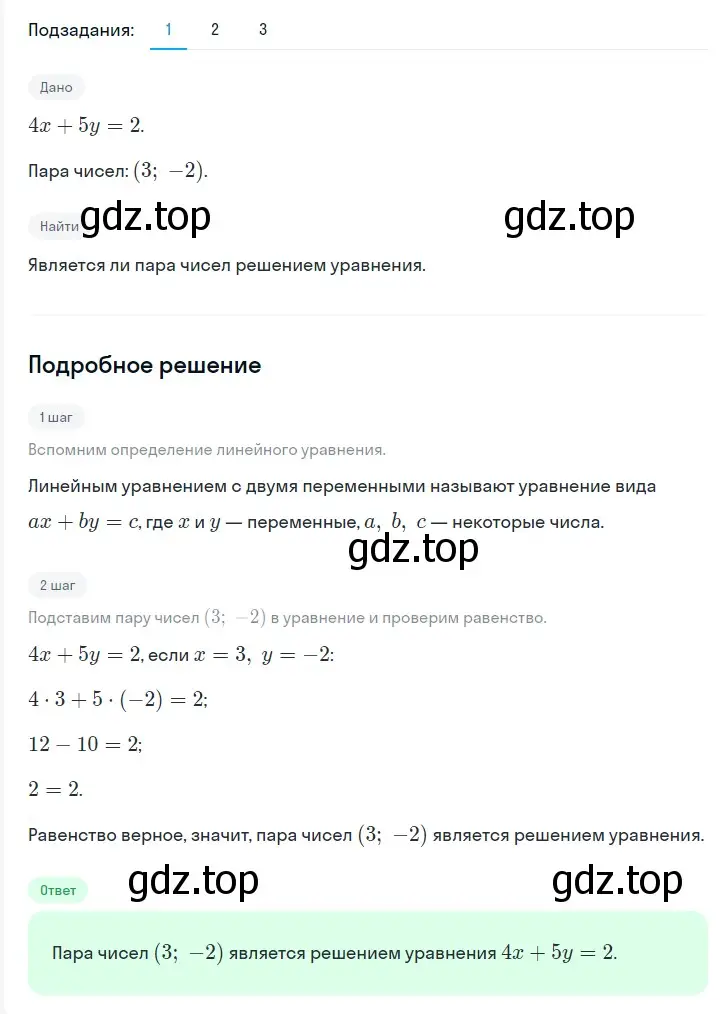 Решение 2. номер 1155 (страница 221) гдз по алгебре 7 класс Мерзляк, Полонский, учебник