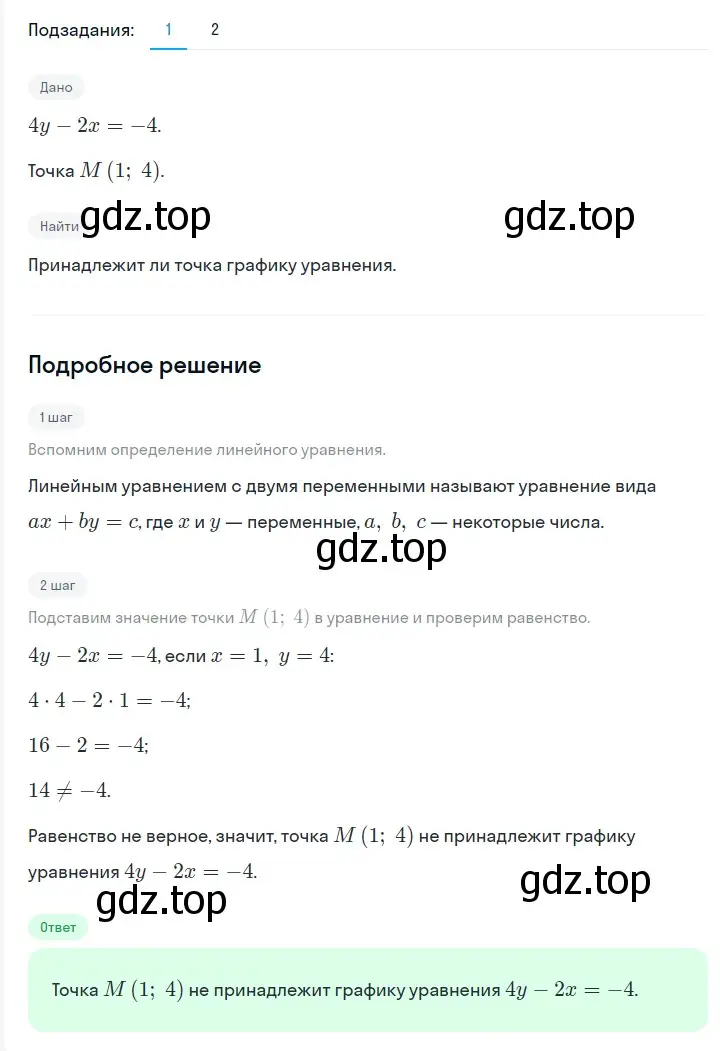 Решение 2. номер 1161 (страница 221) гдз по алгебре 7 класс Мерзляк, Полонский, учебник