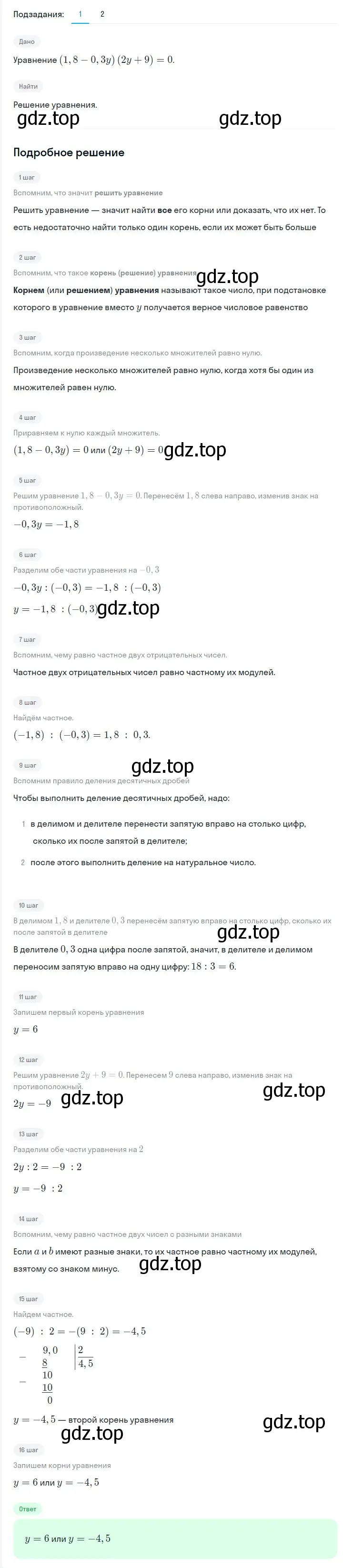 Решение 2. номер 117 (страница 24) гдз по алгебре 7 класс Мерзляк, Полонский, учебник