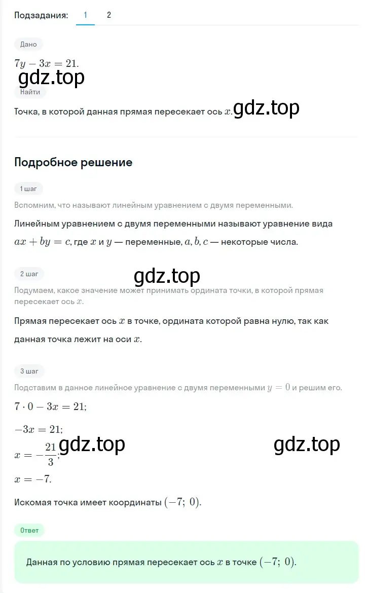 Решение 2. номер 1172 (страница 222) гдз по алгебре 7 класс Мерзляк, Полонский, учебник