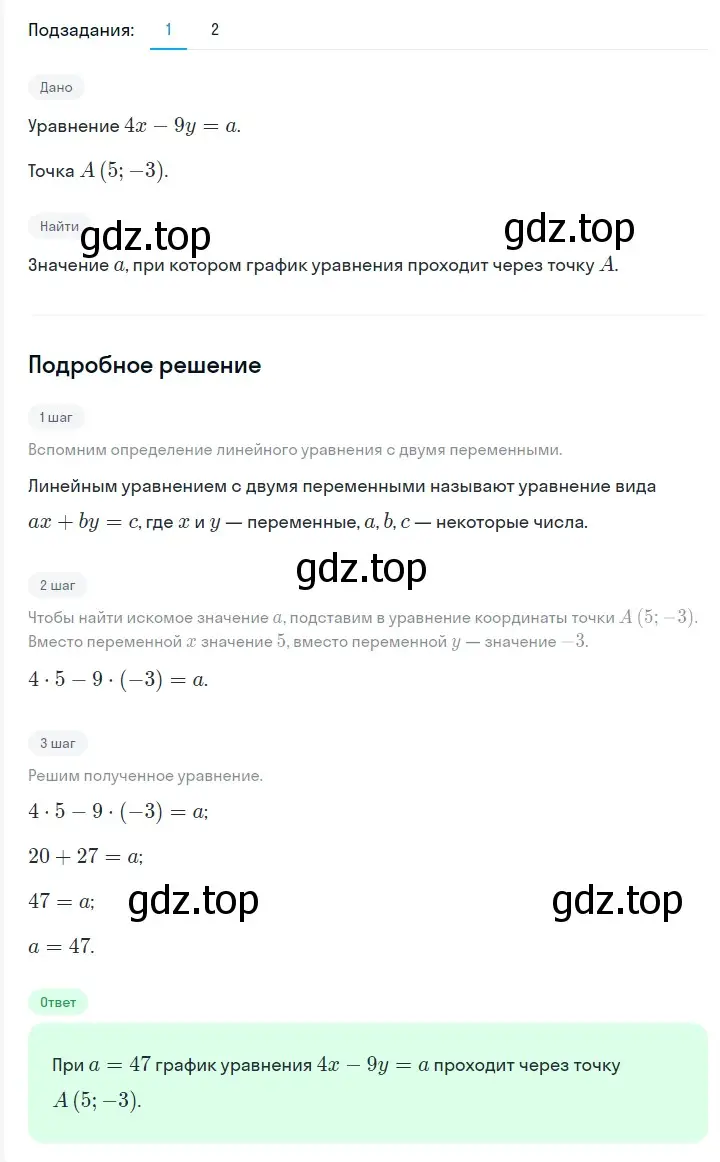 Решение 2. номер 1181 (страница 222) гдз по алгебре 7 класс Мерзляк, Полонский, учебник