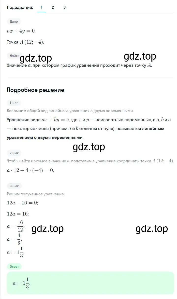 Решение 2. номер 1182 (страница 222) гдз по алгебре 7 класс Мерзляк, Полонский, учебник