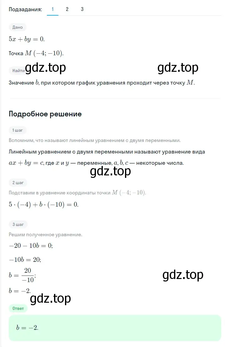 Решение 2. номер 1183 (страница 222) гдз по алгебре 7 класс Мерзляк, Полонский, учебник