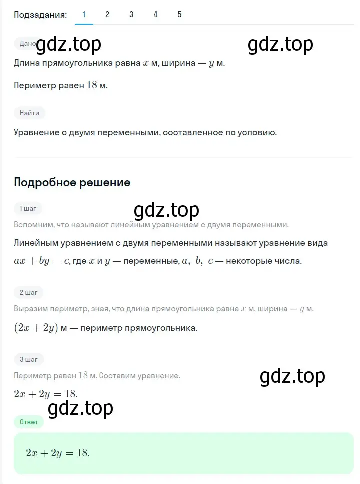 Решение 2. номер 1185 (страница 223) гдз по алгебре 7 класс Мерзляк, Полонский, учебник