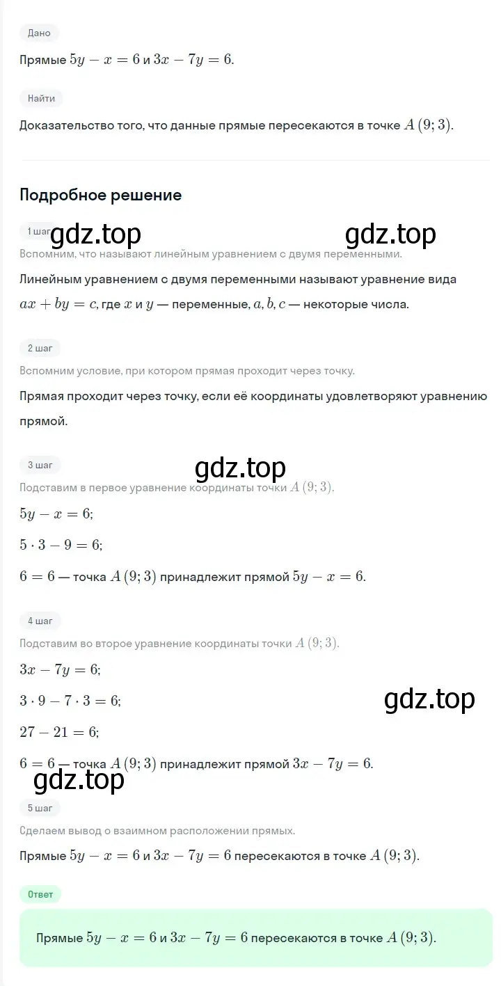 Решение 2. номер 1187 (страница 223) гдз по алгебре 7 класс Мерзляк, Полонский, учебник