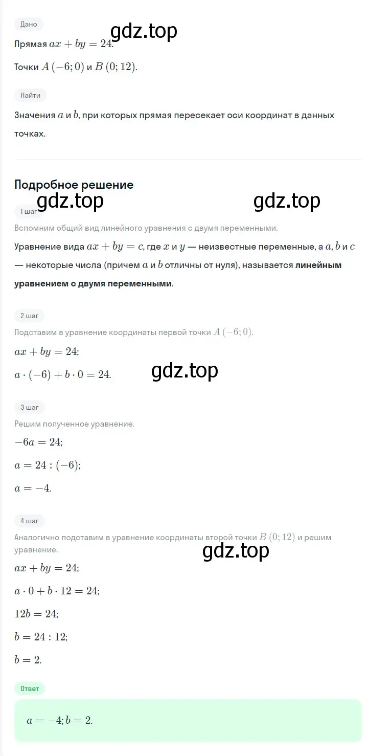 Решение 2. номер 1194 (страница 223) гдз по алгебре 7 класс Мерзляк, Полонский, учебник