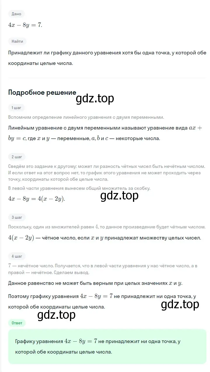 Решение 2. номер 1199 (страница 224) гдз по алгебре 7 класс Мерзляк, Полонский, учебник