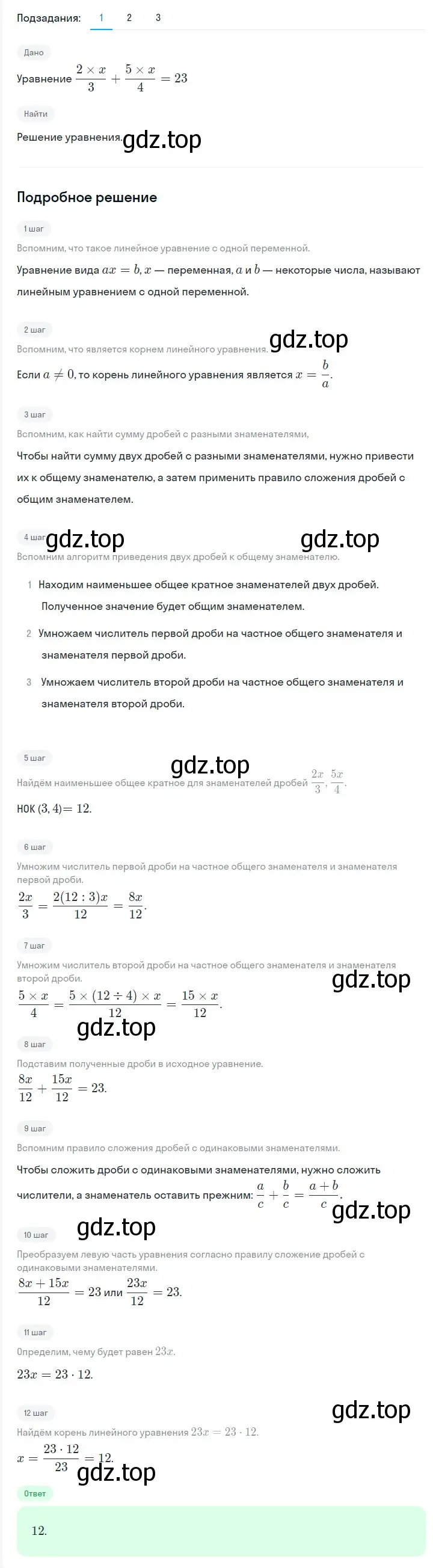 Решение 2. номер 120 (страница 25) гдз по алгебре 7 класс Мерзляк, Полонский, учебник