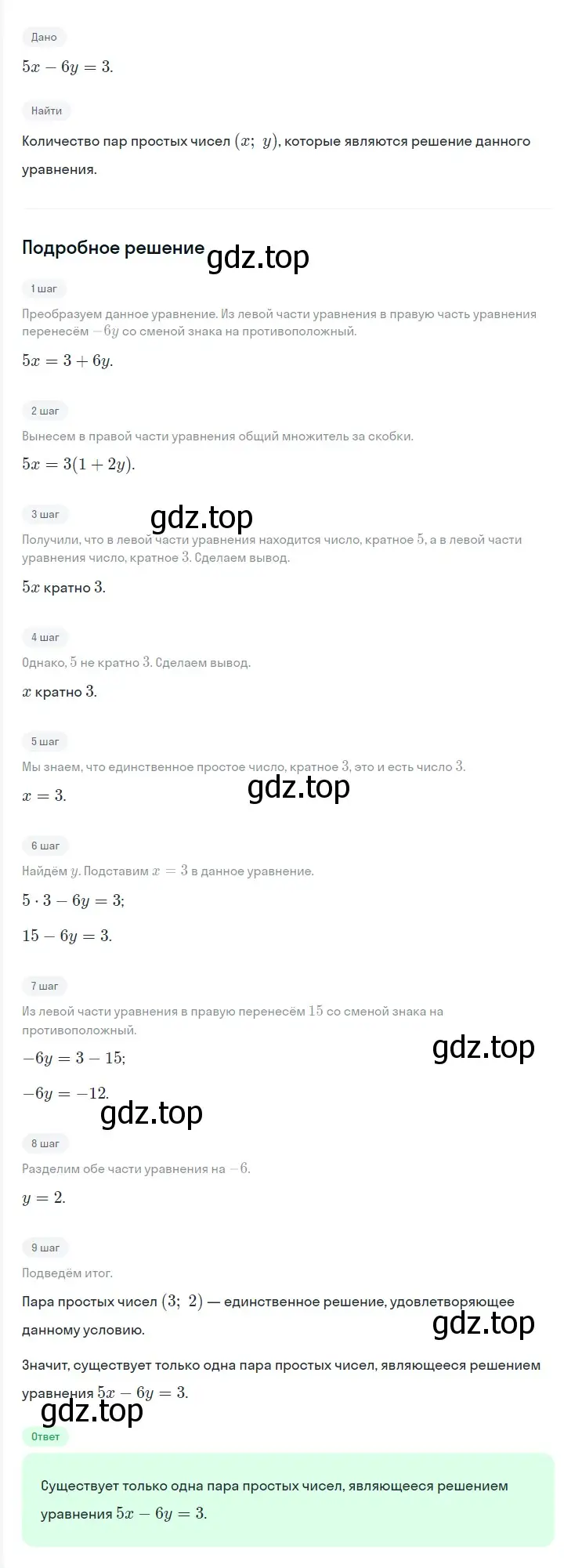 Решение 2. номер 1204 (страница 225) гдз по алгебре 7 класс Мерзляк, Полонский, учебник