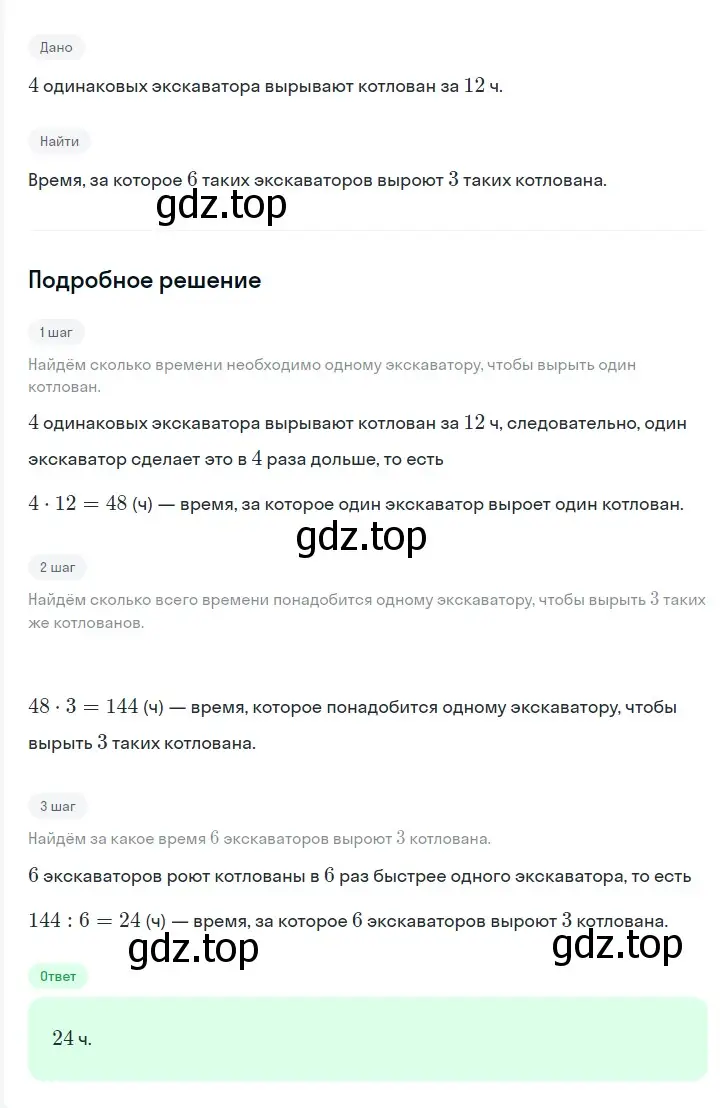 Решение 2. номер 1206 (страница 225) гдз по алгебре 7 класс Мерзляк, Полонский, учебник