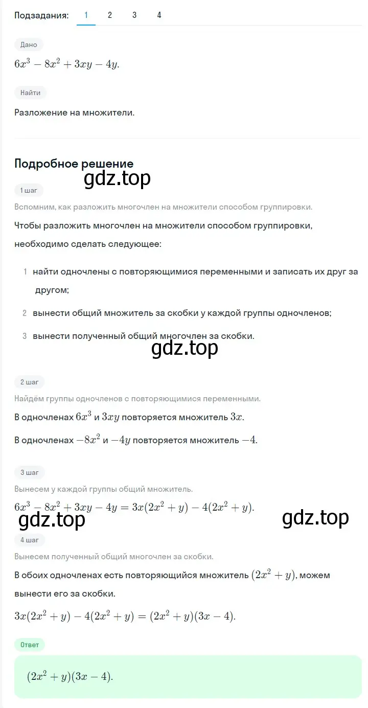 Решение 2. номер 1209 (страница 225) гдз по алгебре 7 класс Мерзляк, Полонский, учебник