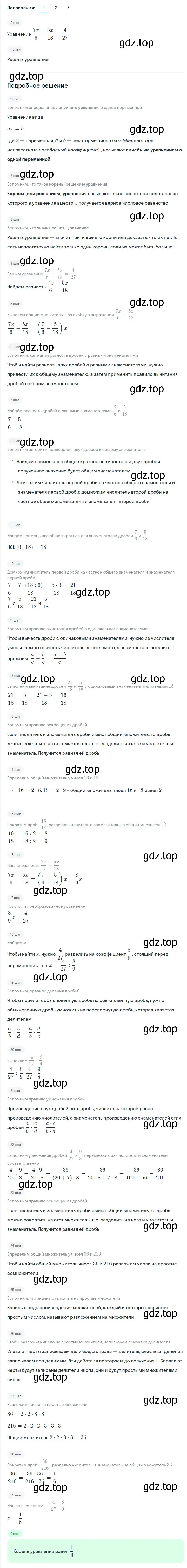 Решение 2. номер 121 (страница 25) гдз по алгебре 7 класс Мерзляк, Полонский, учебник