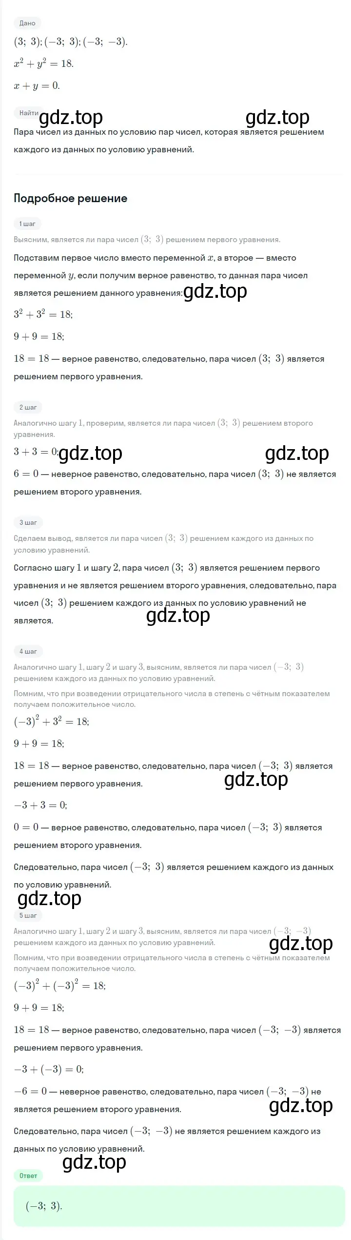 Решение 2. номер 1210 (страница 226) гдз по алгебре 7 класс Мерзляк, Полонский, учебник