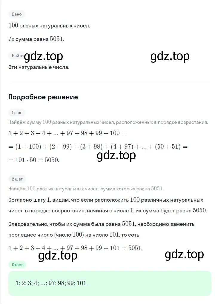 Решение 2. номер 1212 (страница 226) гдз по алгебре 7 класс Мерзляк, Полонский, учебник