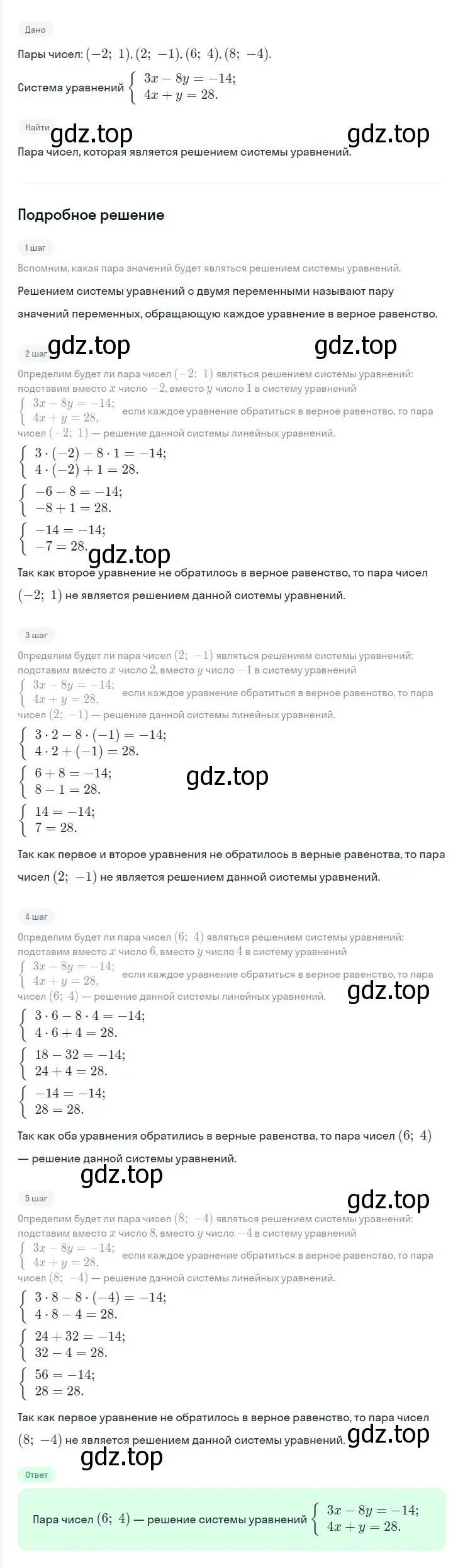 Решение 2. номер 1213 (страница 231) гдз по алгебре 7 класс Мерзляк, Полонский, учебник