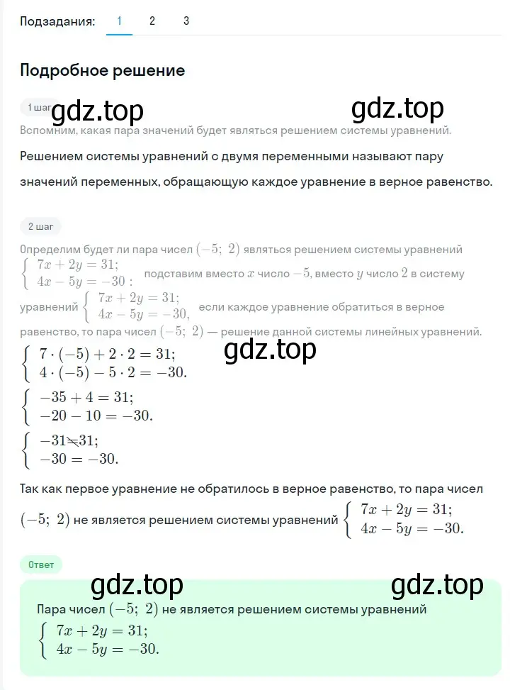 Решение 2. номер 1215 (страница 232) гдз по алгебре 7 класс Мерзляк, Полонский, учебник