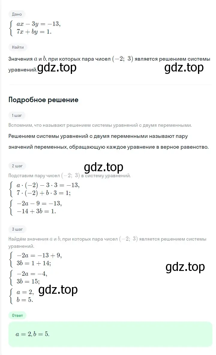 Решение 2. номер 1222 (страница 233) гдз по алгебре 7 класс Мерзляк, Полонский, учебник