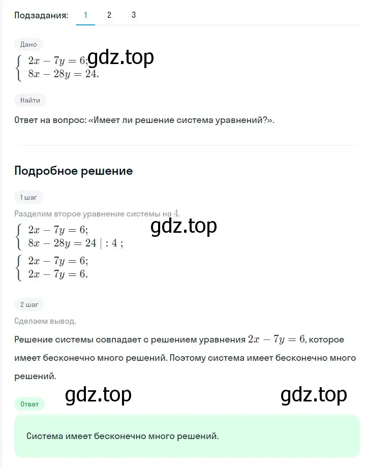 Решение 2. номер 1223 (страница 233) гдз по алгебре 7 класс Мерзляк, Полонский, учебник