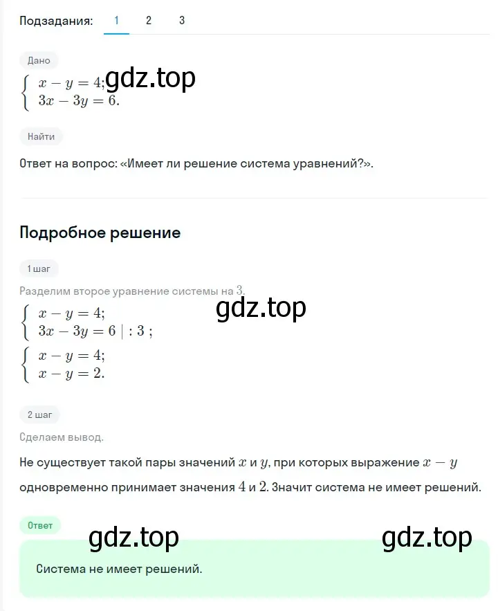 Решение 2. номер 1224 (страница 233) гдз по алгебре 7 класс Мерзляк, Полонский, учебник