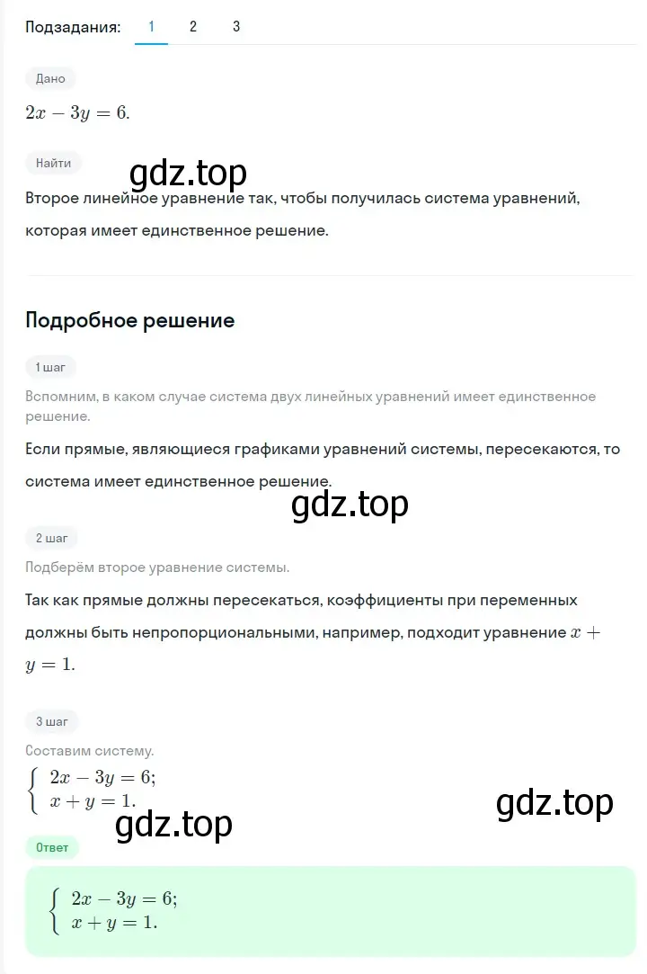 Решение 2. номер 1225 (страница 233) гдз по алгебре 7 класс Мерзляк, Полонский, учебник