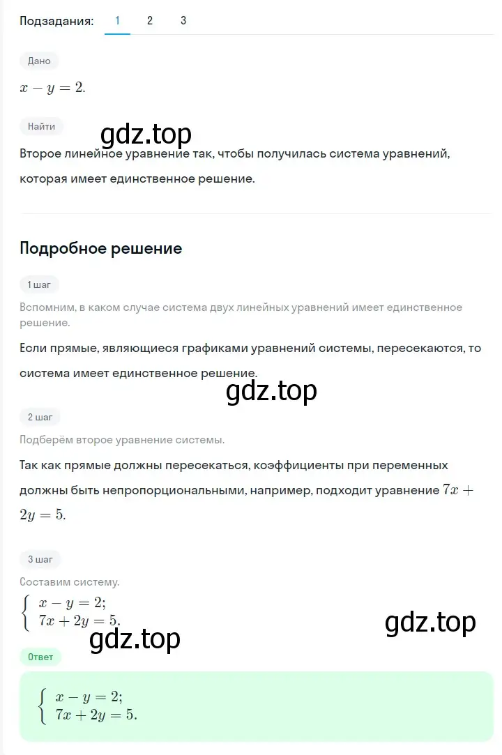 Решение 2. номер 1226 (страница 233) гдз по алгебре 7 класс Мерзляк, Полонский, учебник