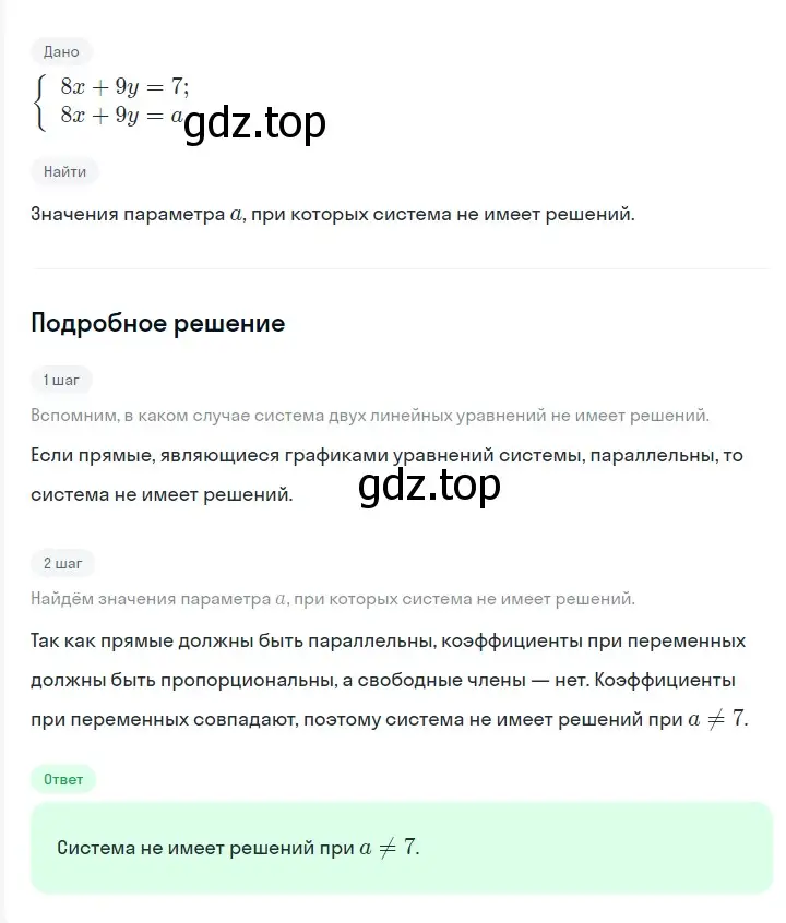 Решение 2. номер 1227 (страница 234) гдз по алгебре 7 класс Мерзляк, Полонский, учебник