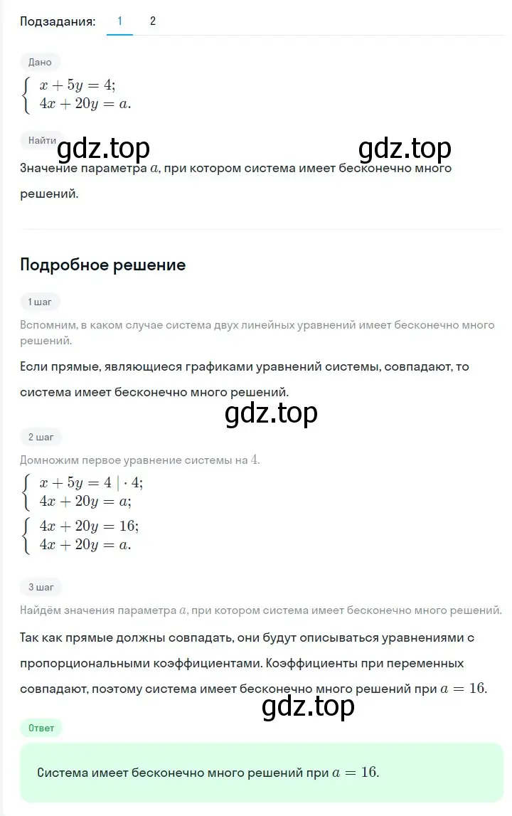 Решение 2. номер 1228 (страница 234) гдз по алгебре 7 класс Мерзляк, Полонский, учебник