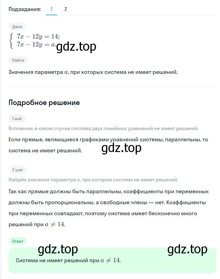 Решение 2. номер 1229 (страница 234) гдз по алгебре 7 класс Мерзляк, Полонский, учебник