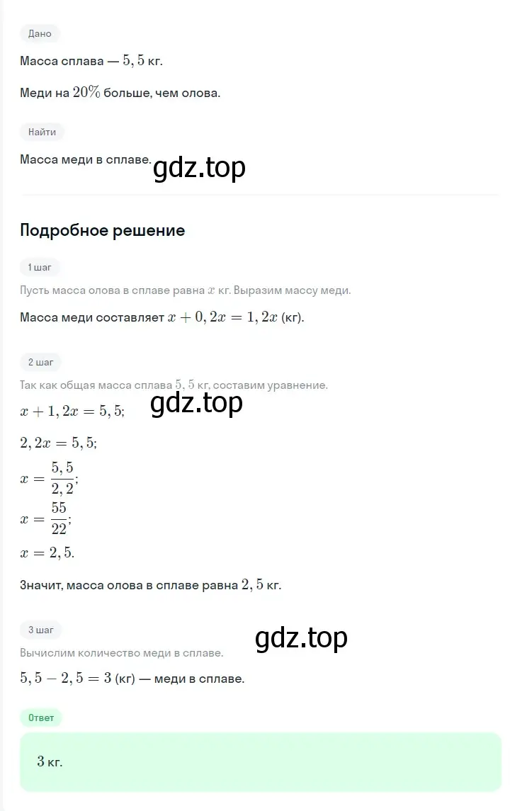 Решение 2. номер 1234 (страница 235) гдз по алгебре 7 класс Мерзляк, Полонский, учебник