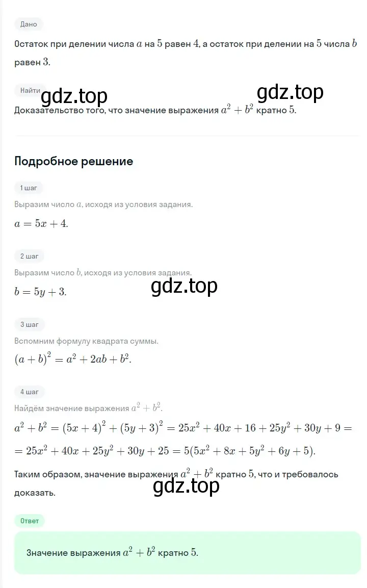 Решение 2. номер 1238 (страница 235) гдз по алгебре 7 класс Мерзляк, Полонский, учебник